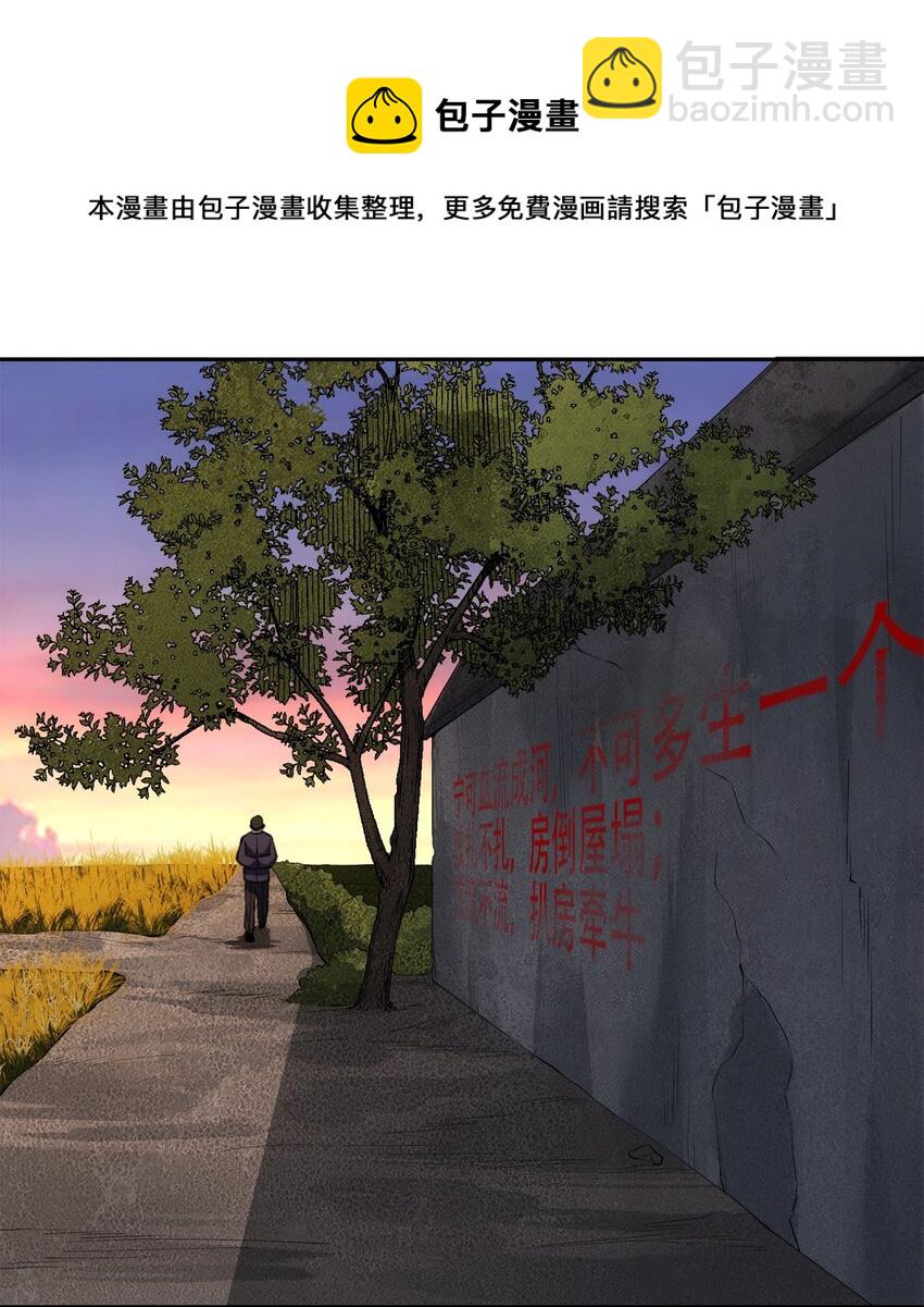 窺探深淵者 - 34 道之塵埃(1/2) - 1