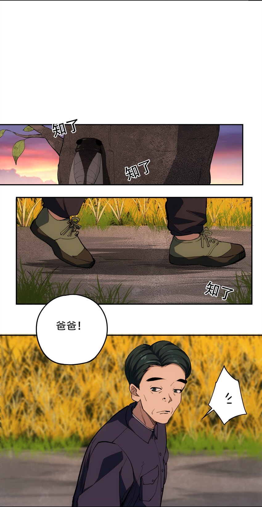 窺探深淵者 - 34 道之塵埃(1/2) - 2