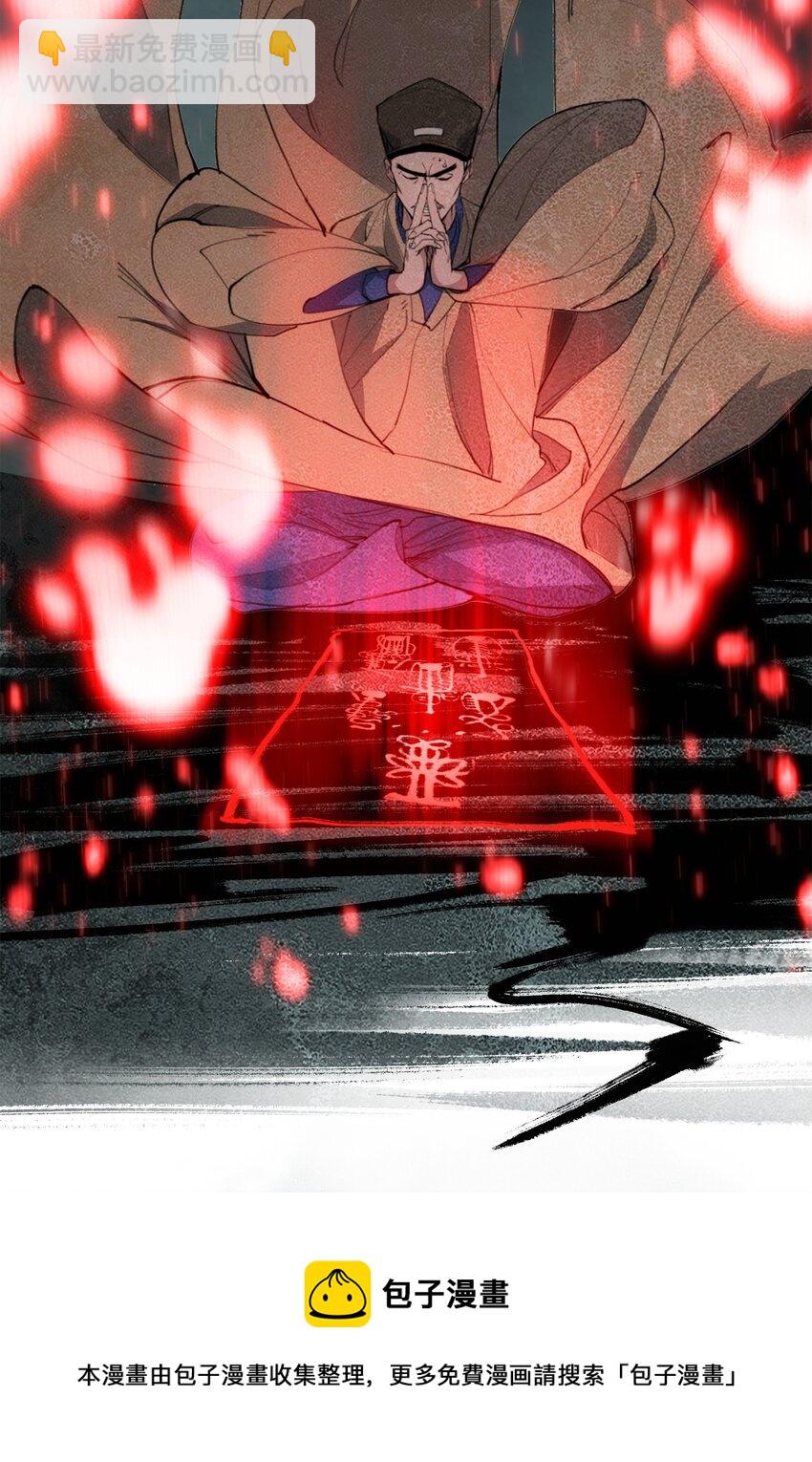 窺探深淵者 - 34 道之塵埃(1/2) - 5