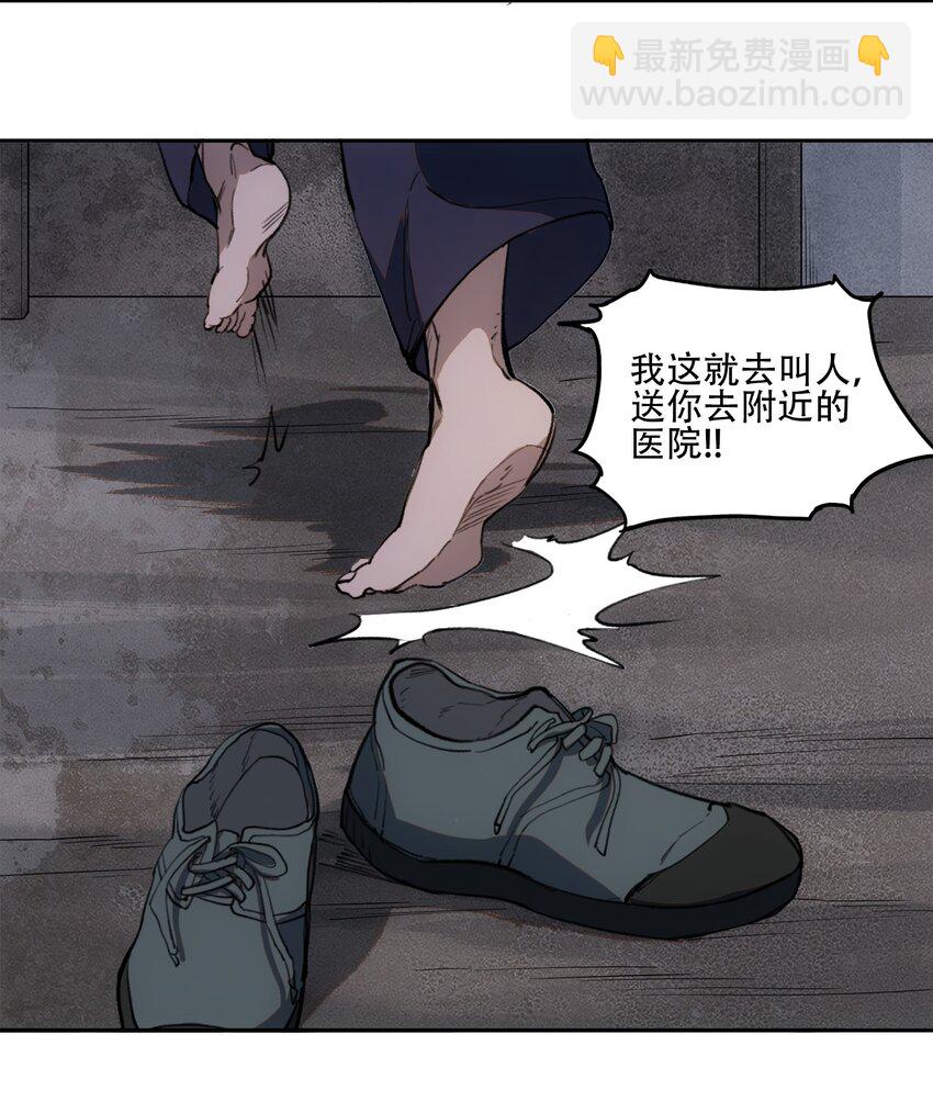 窺探深淵者 - 34 道之塵埃(2/2) - 5