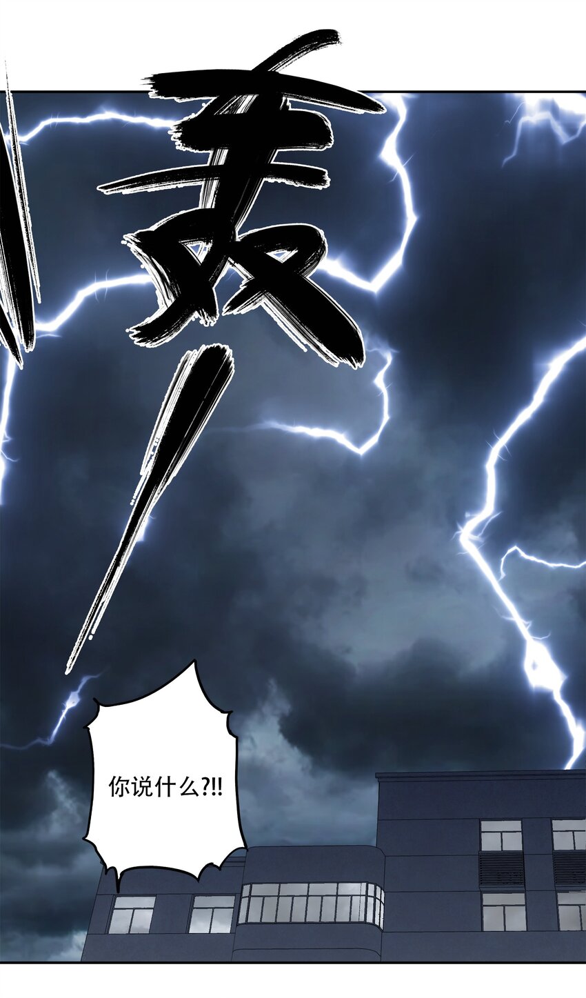 窺探深淵者 - 34 道之塵埃(2/2) - 1