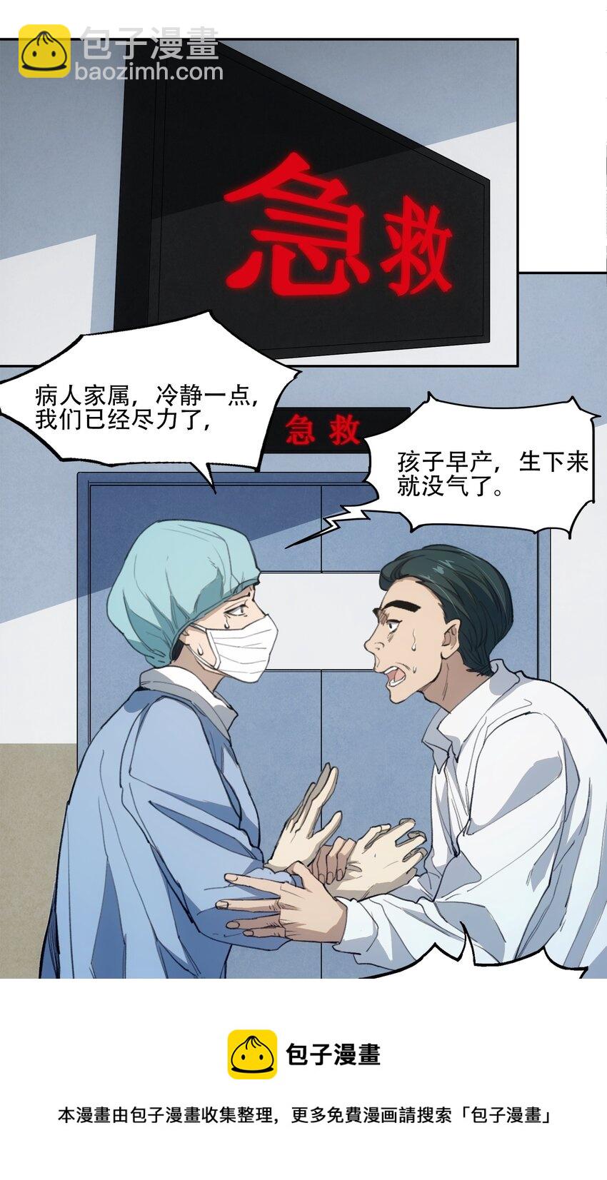 窺探深淵者 - 34 道之塵埃(2/2) - 2