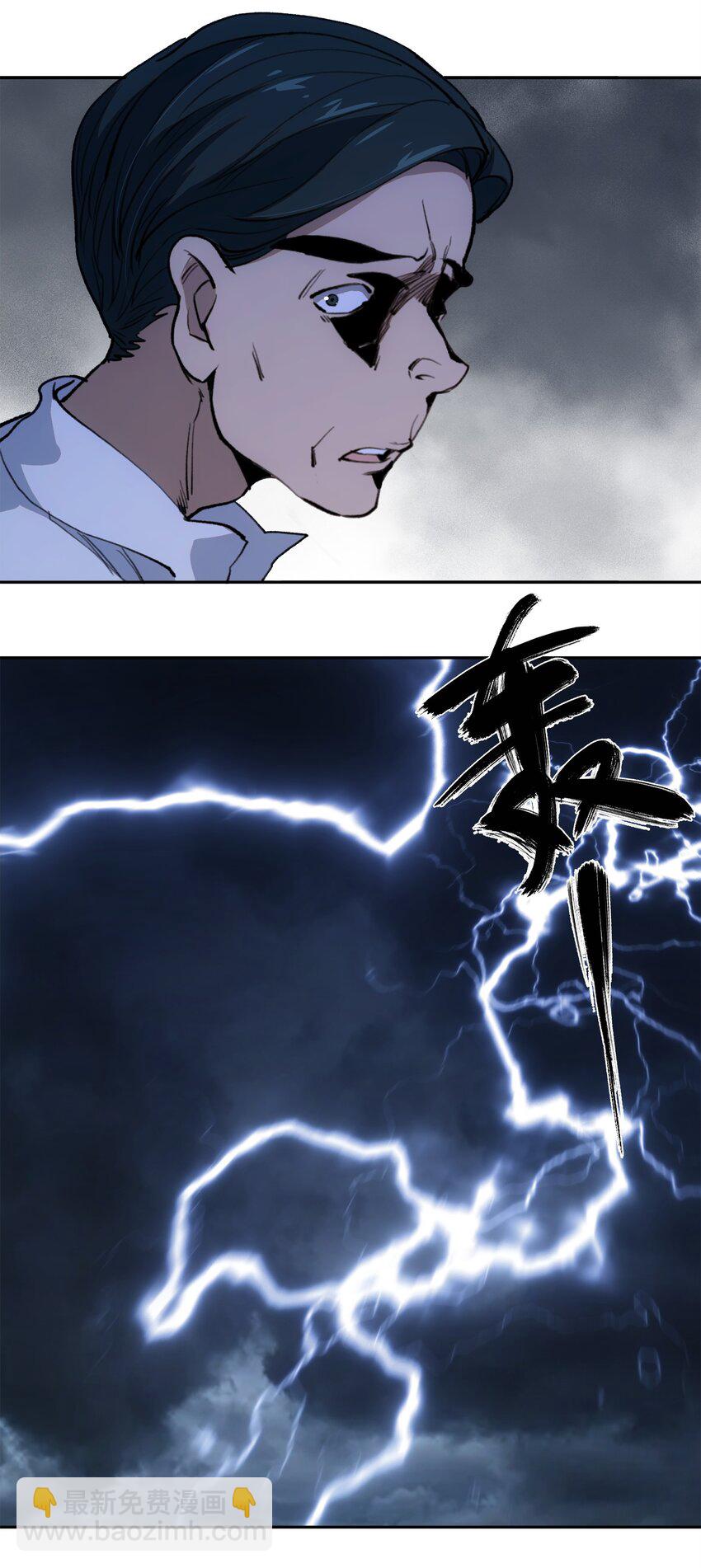 窺探深淵者 - 34 道之塵埃(2/2) - 4