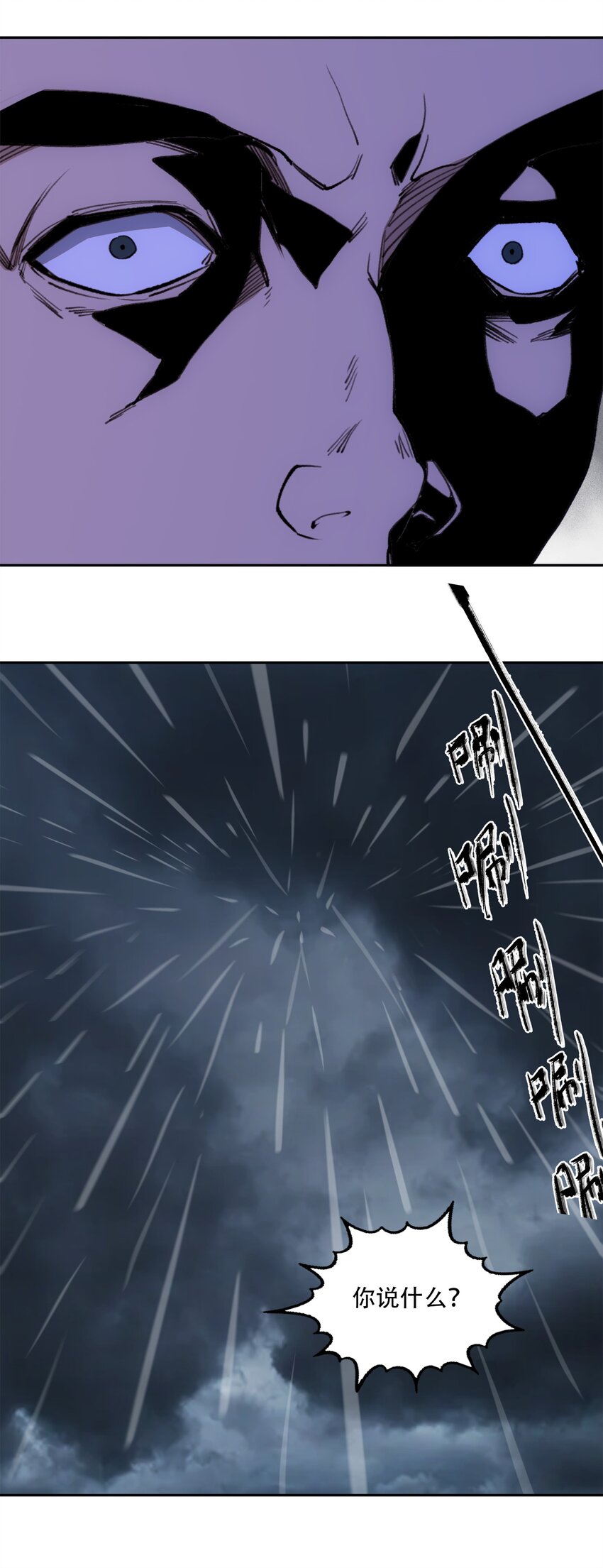 窺探深淵者 - 34 道之塵埃(2/2) - 5