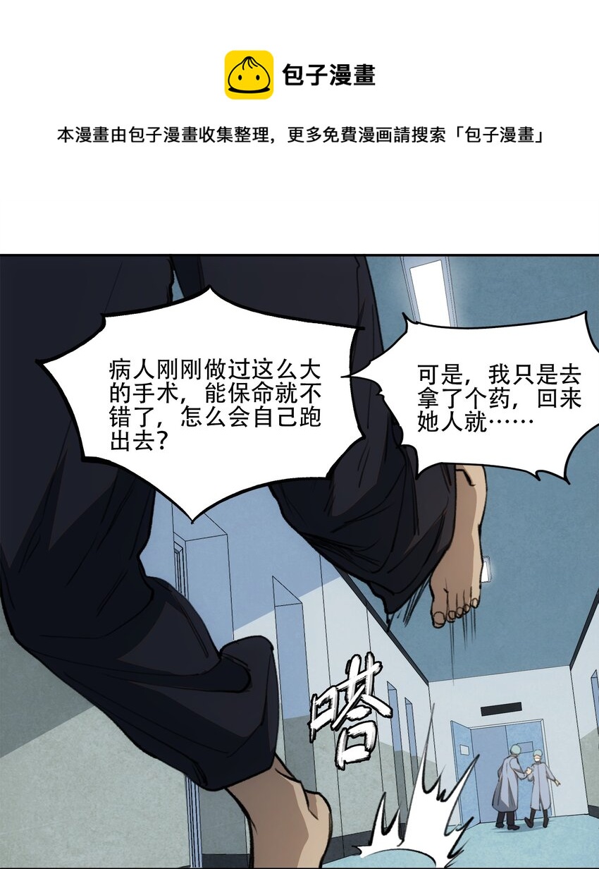 窺探深淵者 - 34 道之塵埃(2/2) - 1