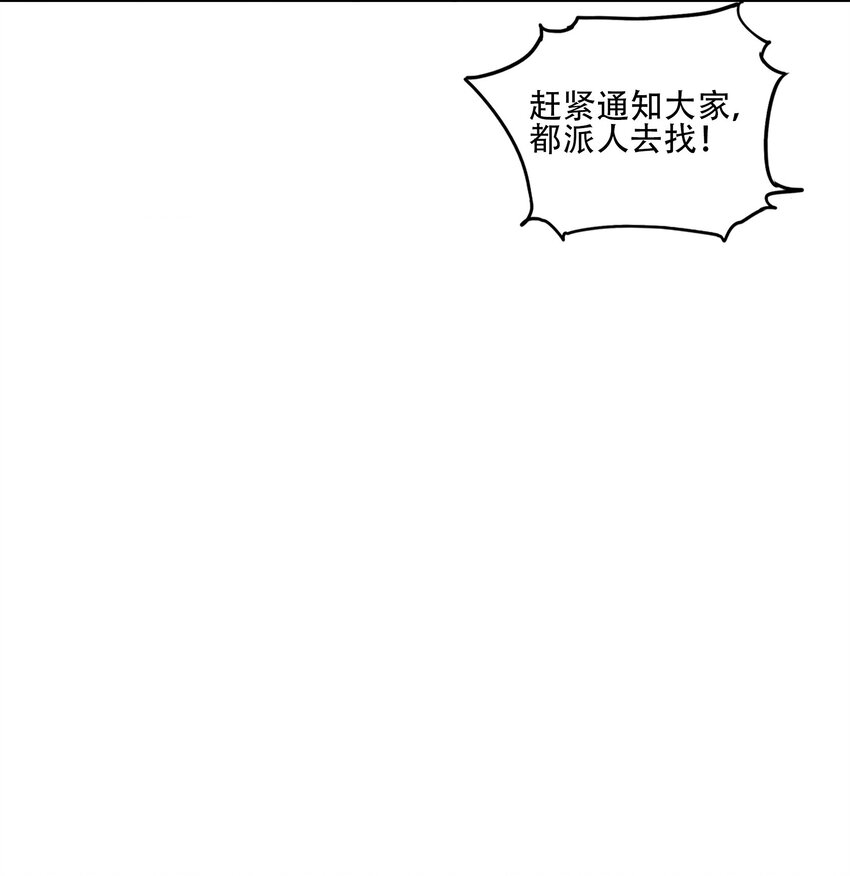 窺探深淵者 - 34 道之塵埃(2/2) - 2