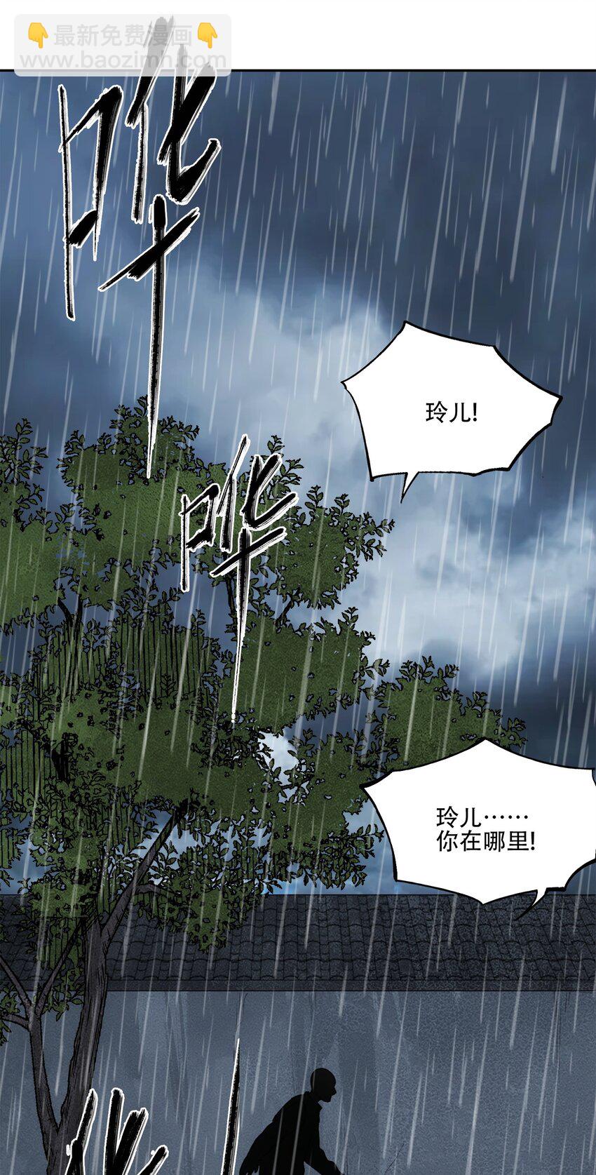 窺探深淵者 - 34 道之塵埃(2/2) - 3