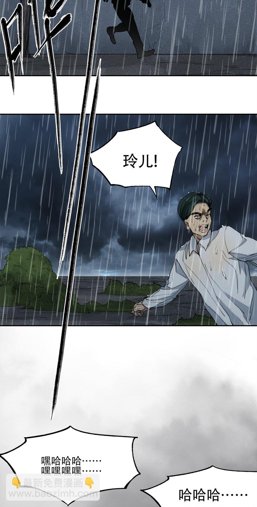 窺探深淵者 - 34 道之塵埃(2/2) - 4