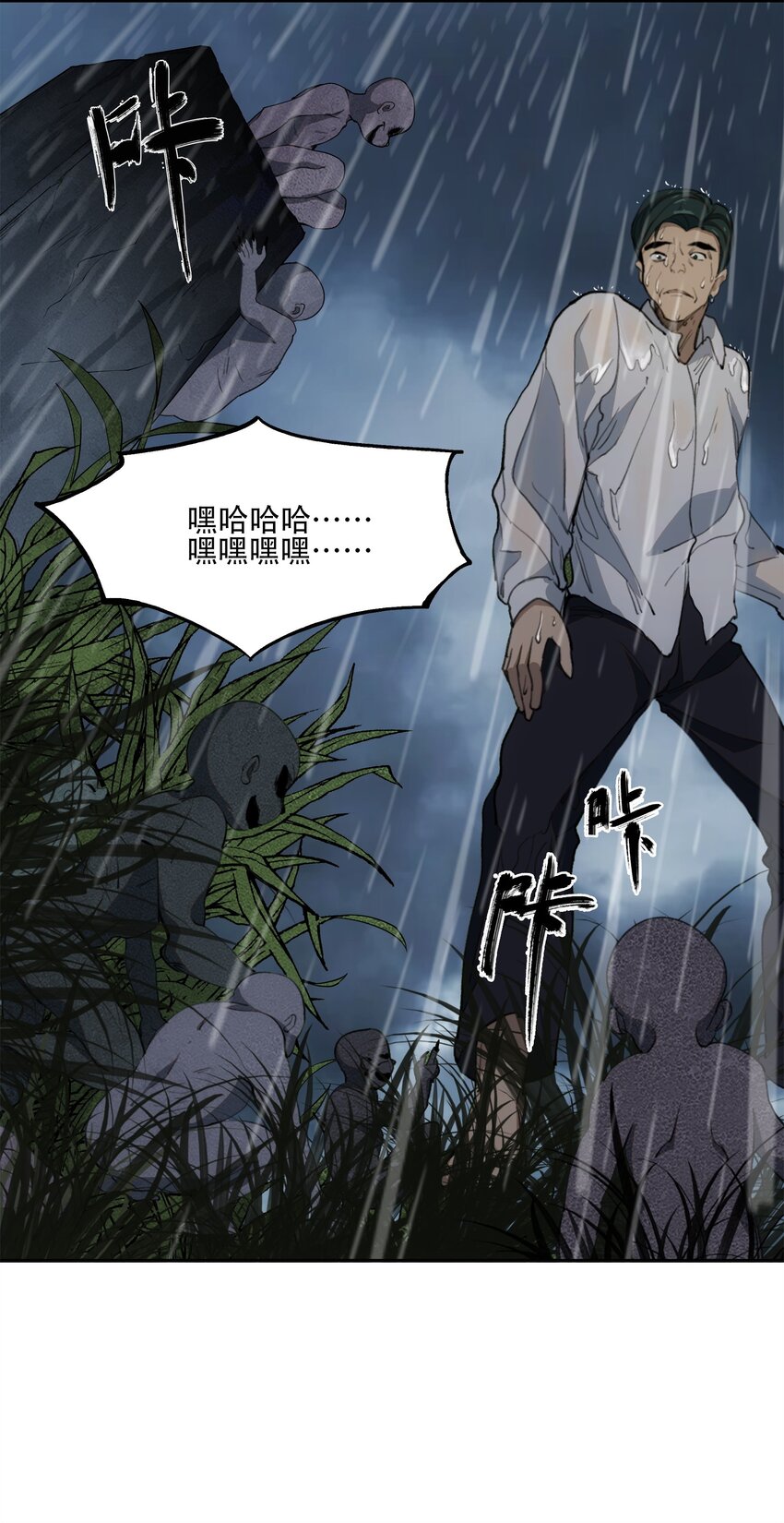 窺探深淵者 - 34 道之塵埃(2/2) - 1