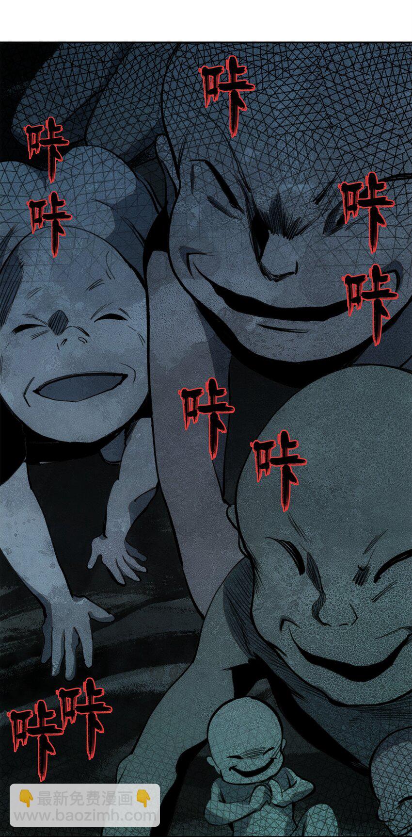 窺探深淵者 - 34 道之塵埃(2/2) - 2