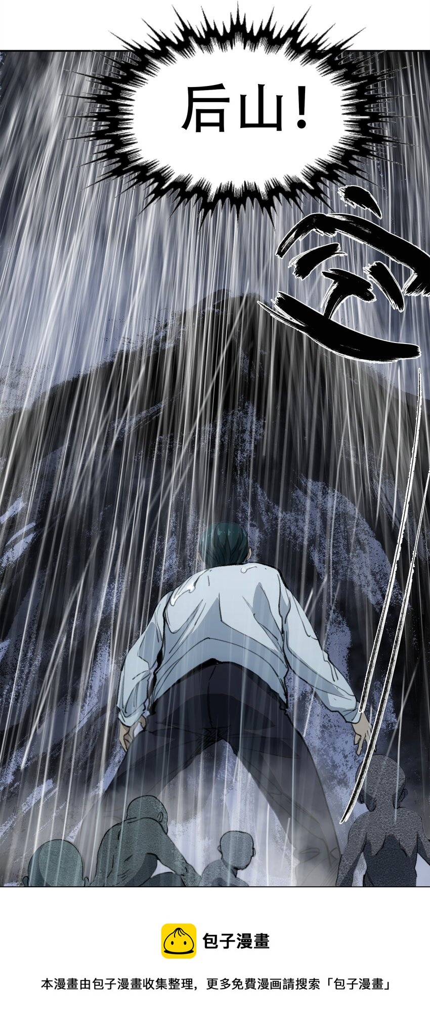 窺探深淵者 - 34 道之塵埃(2/2) - 4