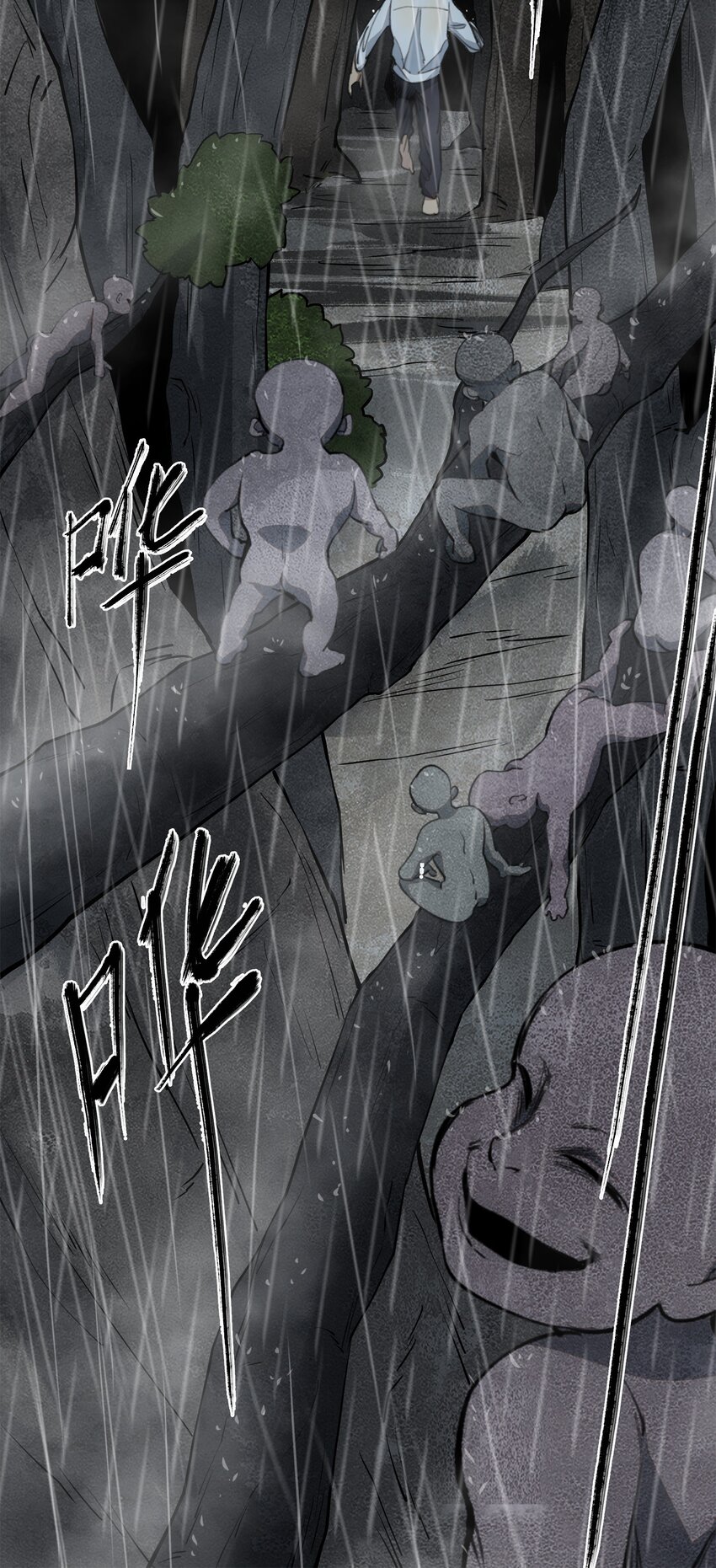 窺探深淵者 - 34 道之塵埃(2/2) - 2