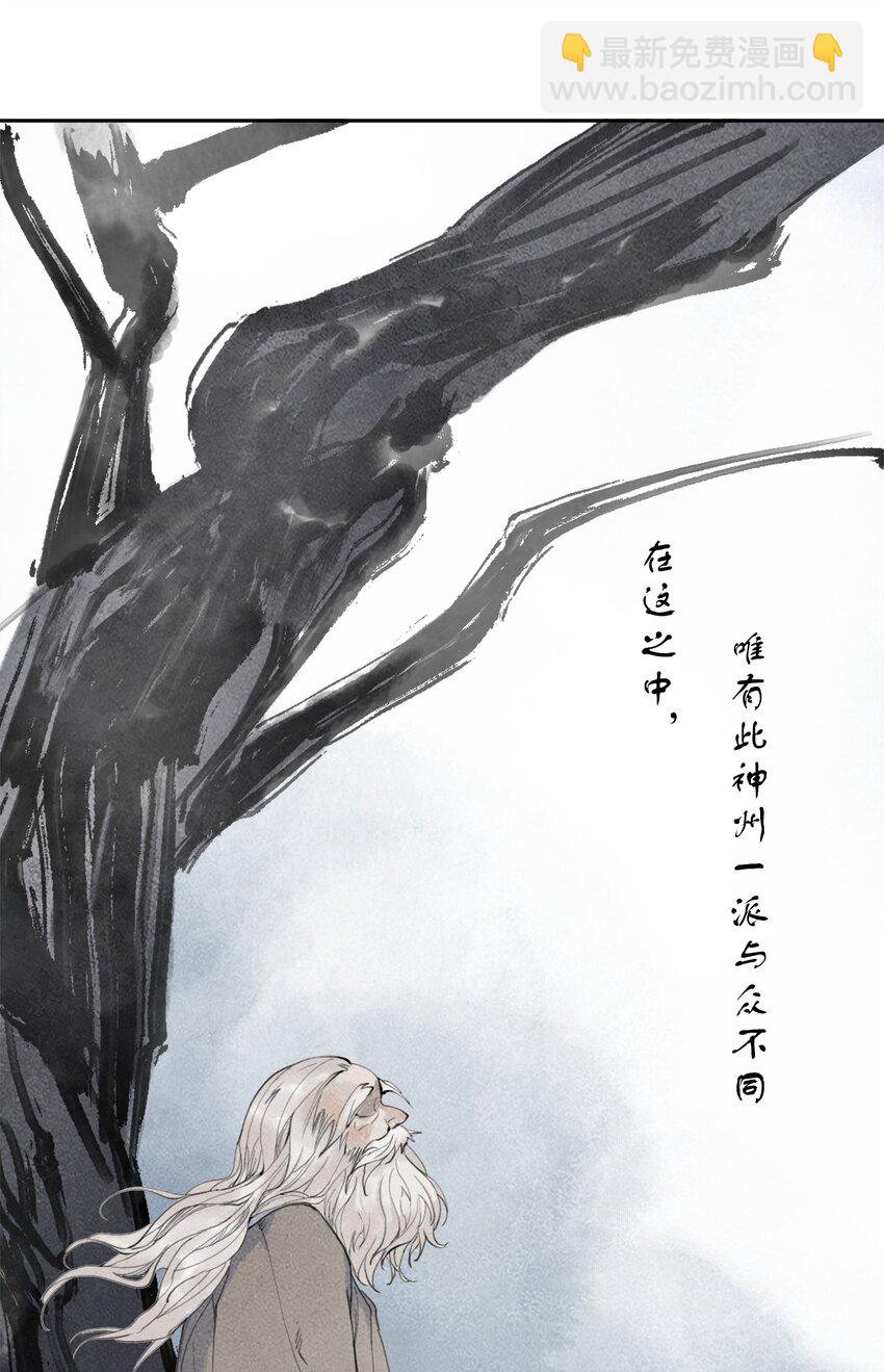 窺探深淵者 - 34 道之塵埃(1/2) - 8