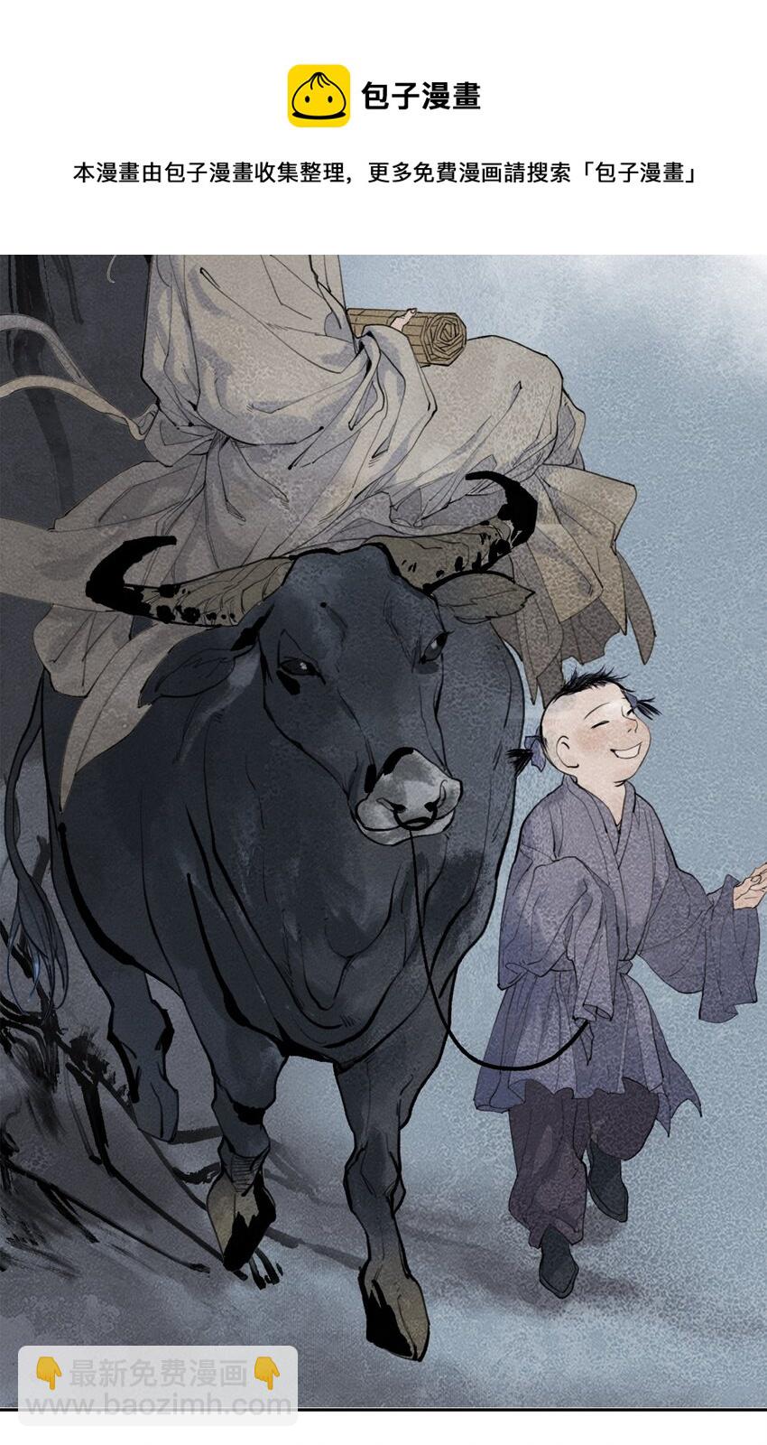 窺探深淵者 - 34 道之塵埃(1/2) - 1