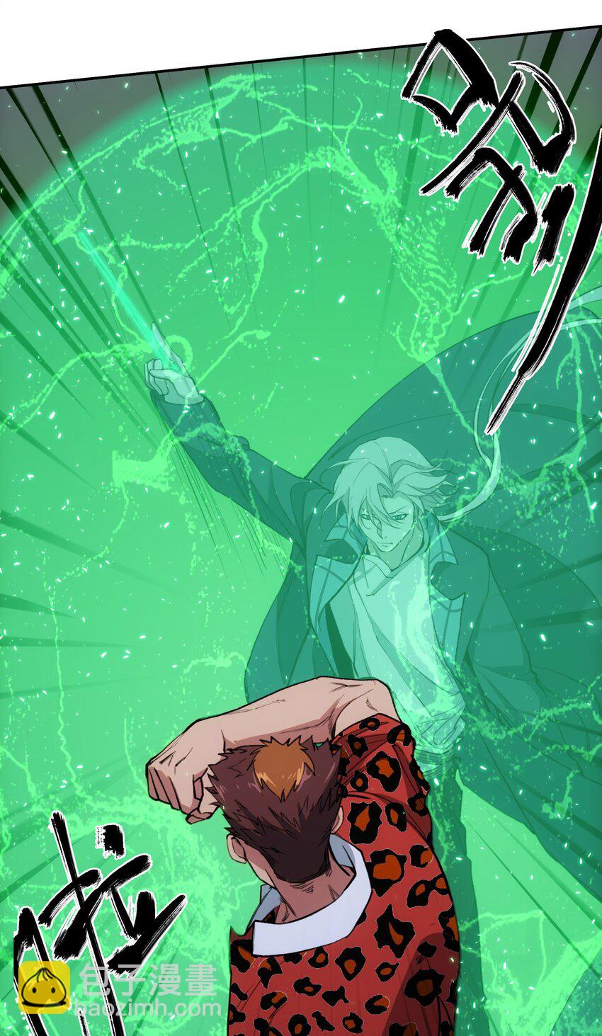 窺探深淵者 - 36 危機解除 - 2