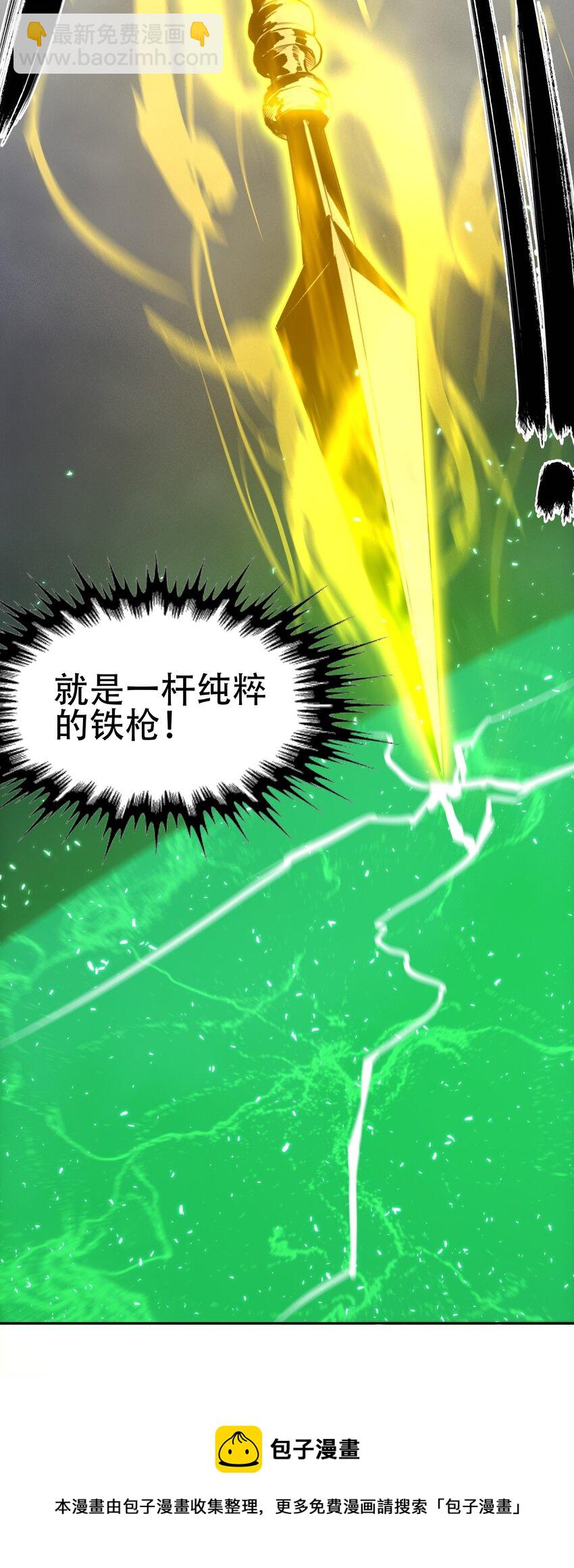 窺探深淵者 - 36 危機解除 - 5