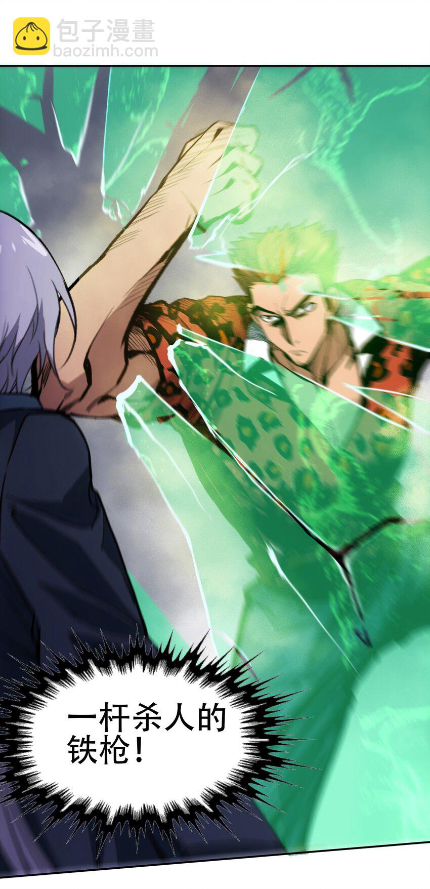 窺探深淵者 - 36 危機解除 - 6