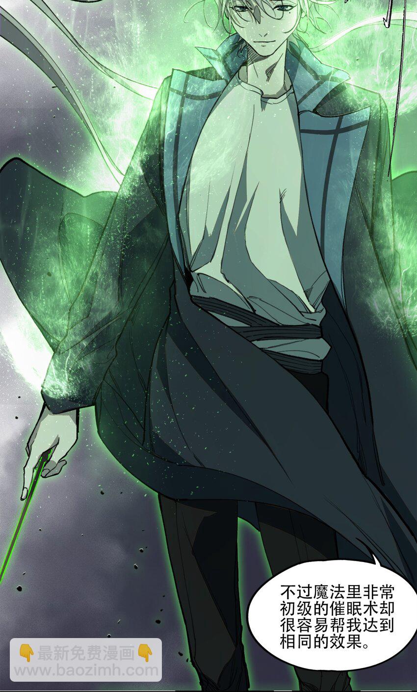 窺探深淵者 - 36 危機解除 - 7