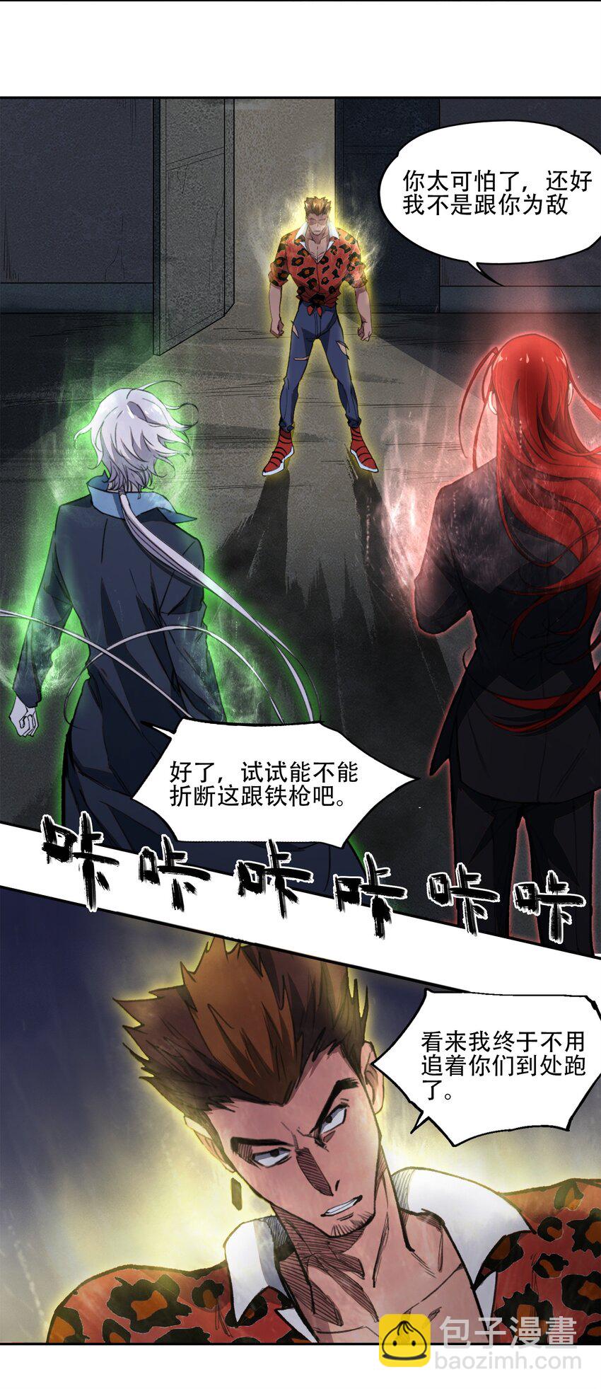 窺探深淵者 - 36 危機解除 - 8