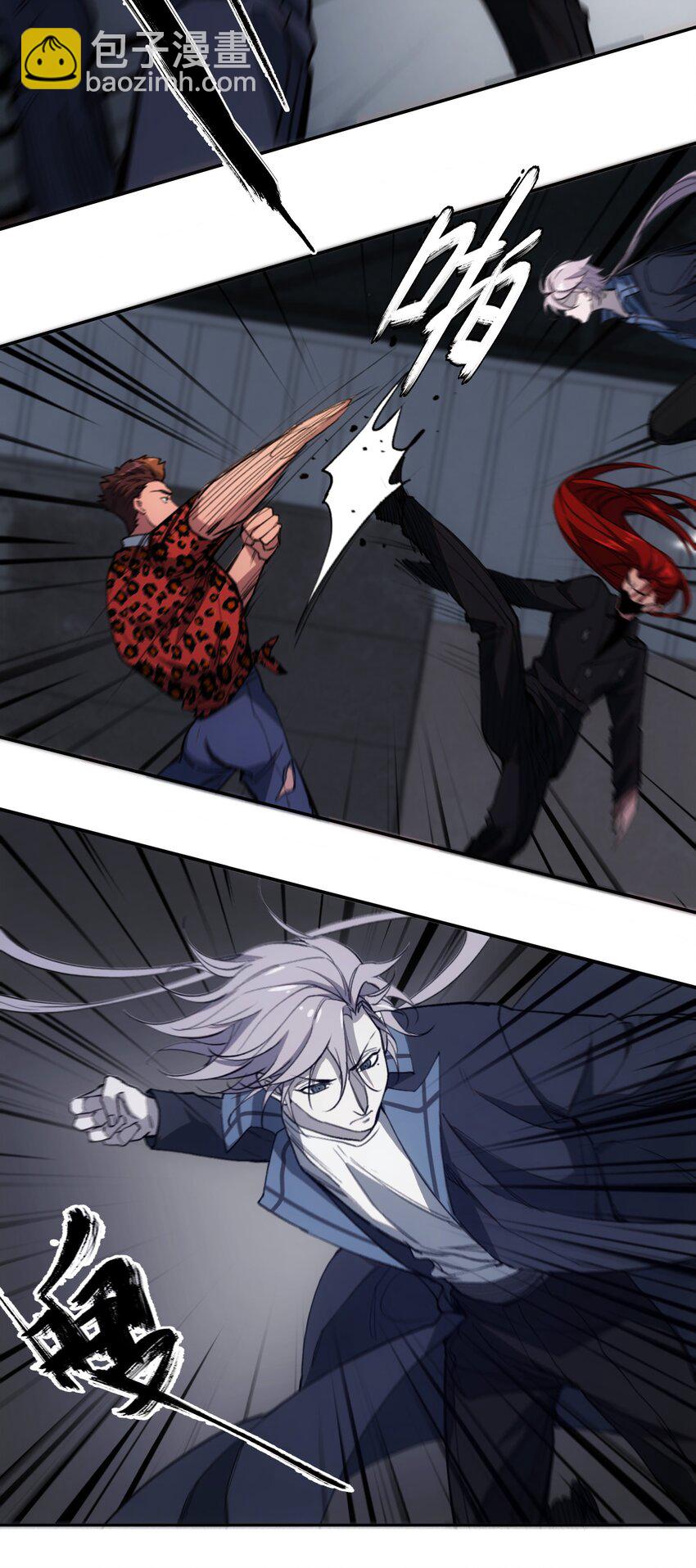 窺探深淵者 - 36 危機解除 - 4