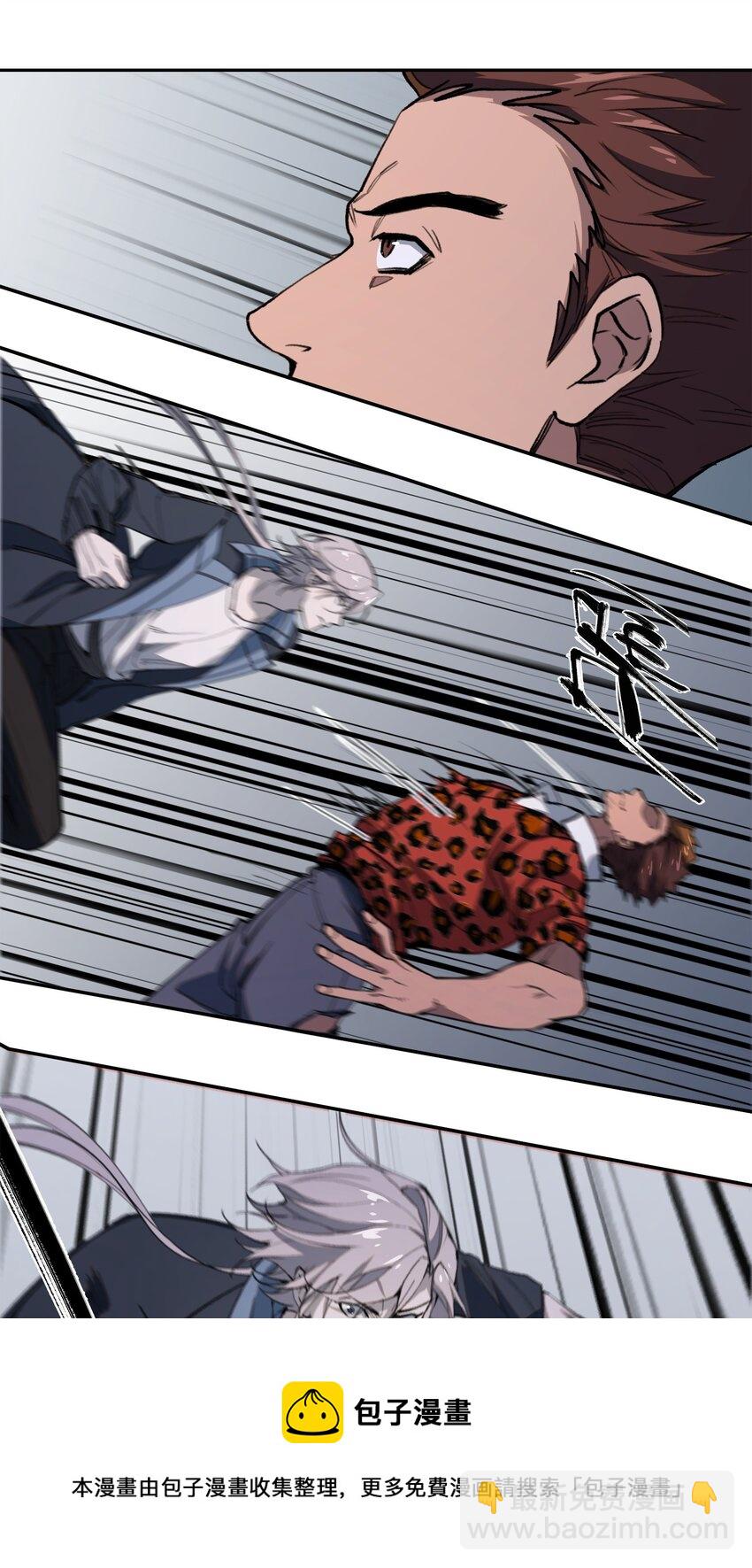 窺探深淵者 - 36 危機解除 - 5