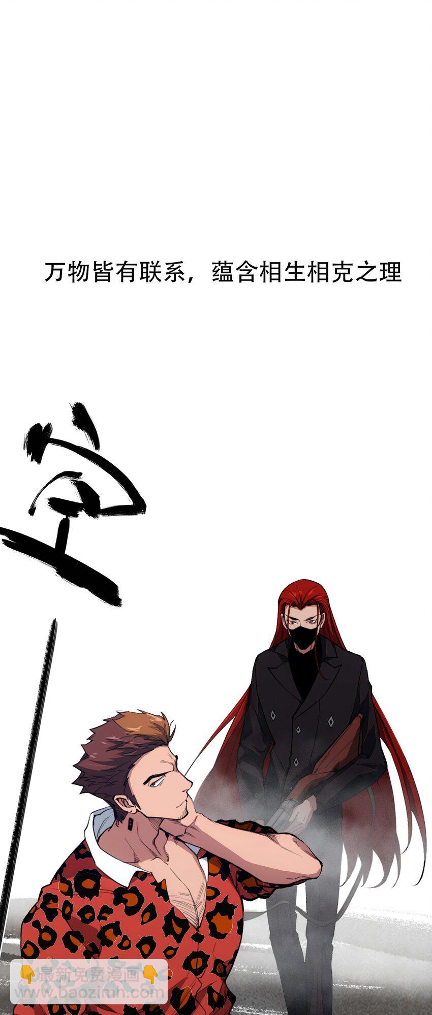 窺探深淵者 - 36 危機解除 - 3