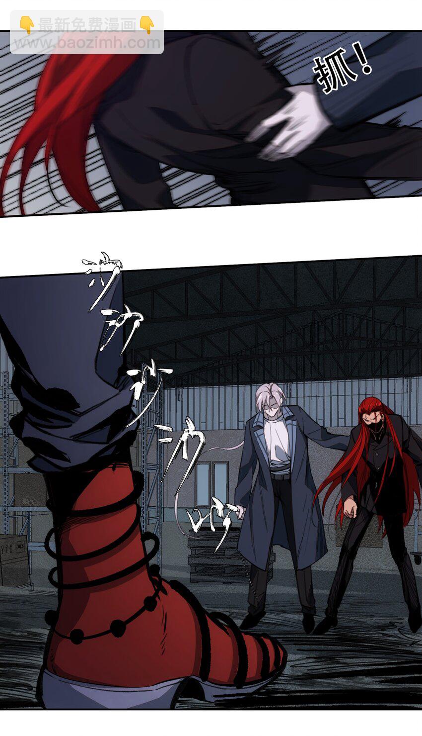 窺探深淵者 - 36 危機解除 - 3