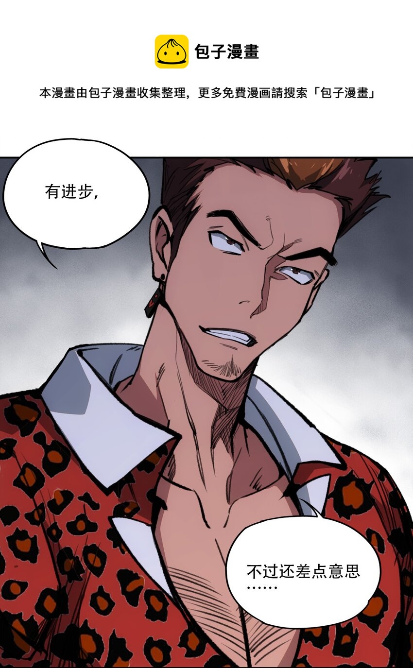 窺探深淵者 - 36 危機解除 - 5