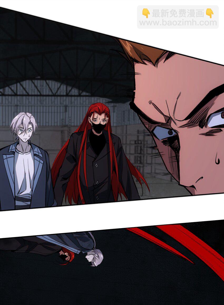 窺探深淵者 - 36 危機解除 - 7