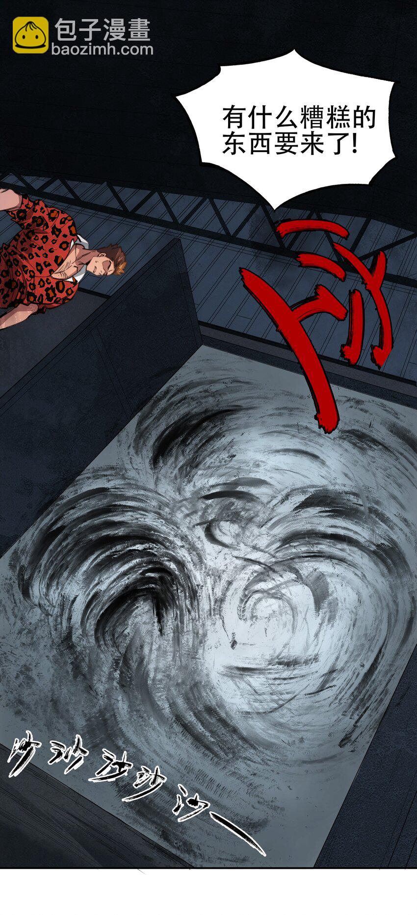 窺探深淵者 - 36 危機解除 - 8