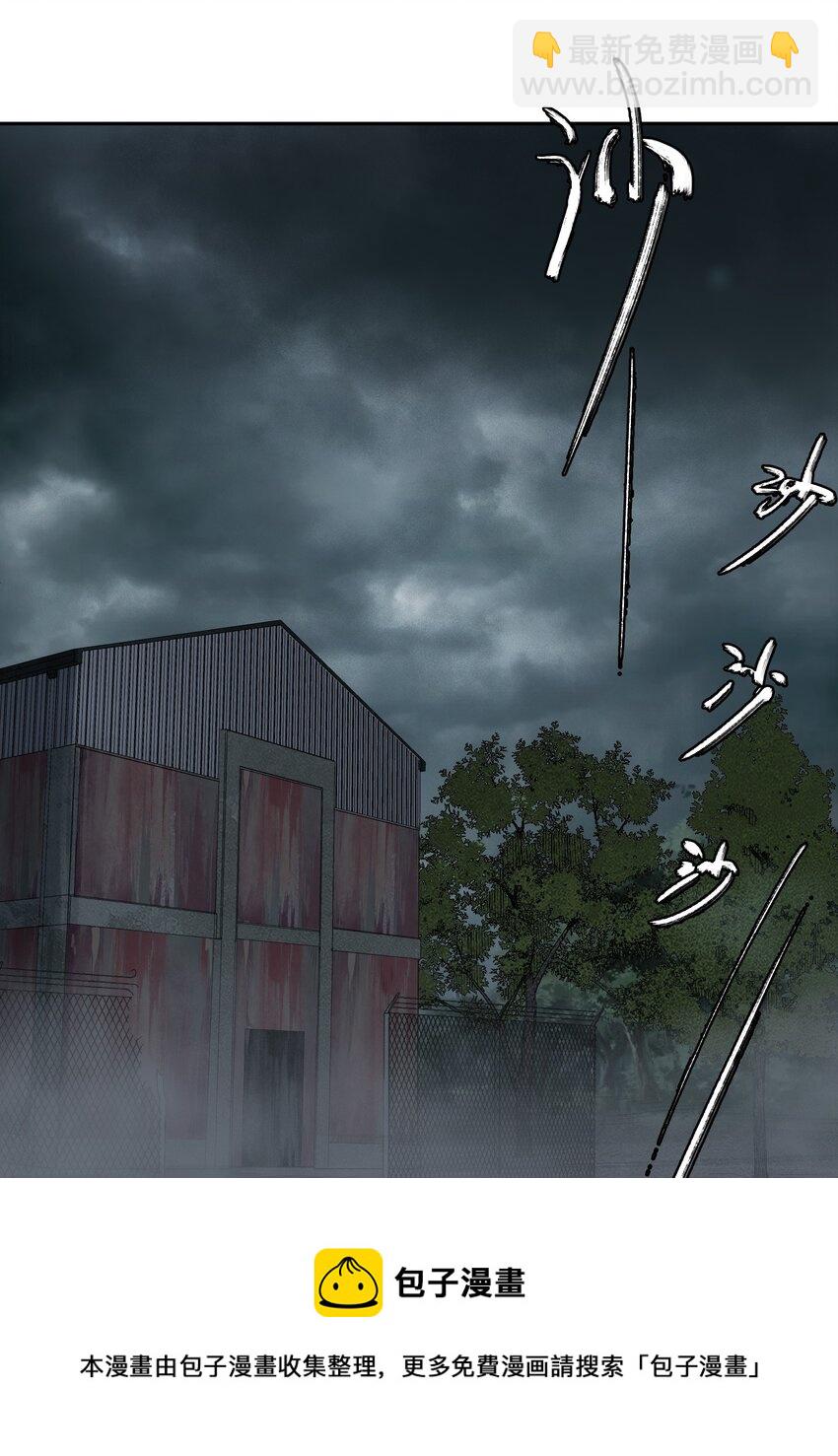 窺探深淵者 - 36 危機解除 - 1