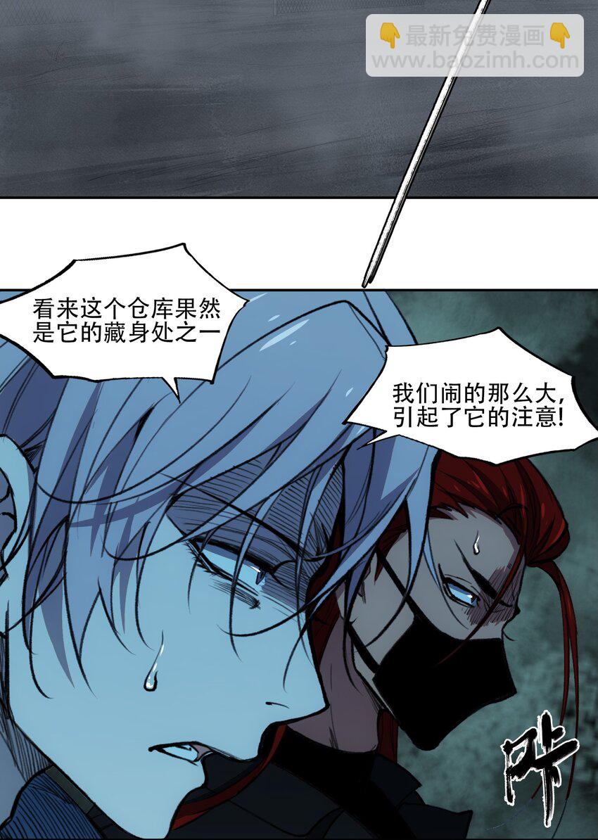 窺探深淵者 - 36 危機解除 - 2