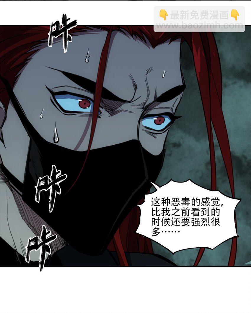 窺探深淵者 - 36 危機解除 - 3