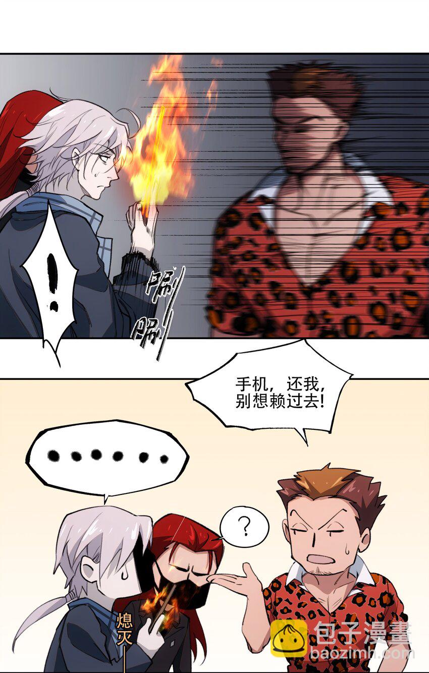 窺探深淵者 - 36 危機解除 - 7