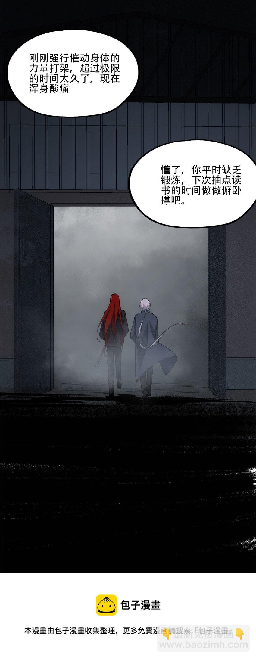 窺探深淵者 - 36 危機解除 - 1