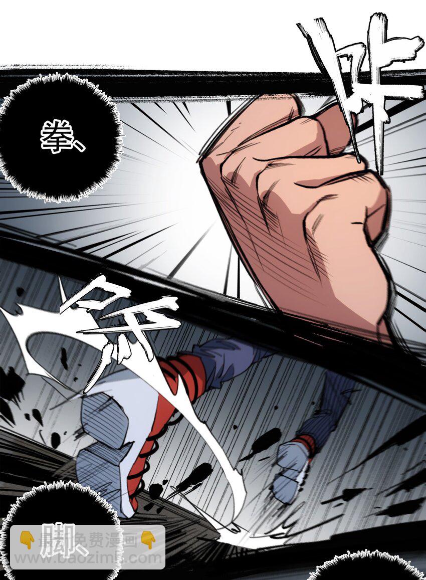 窺探深淵者 - 36 危機解除 - 7