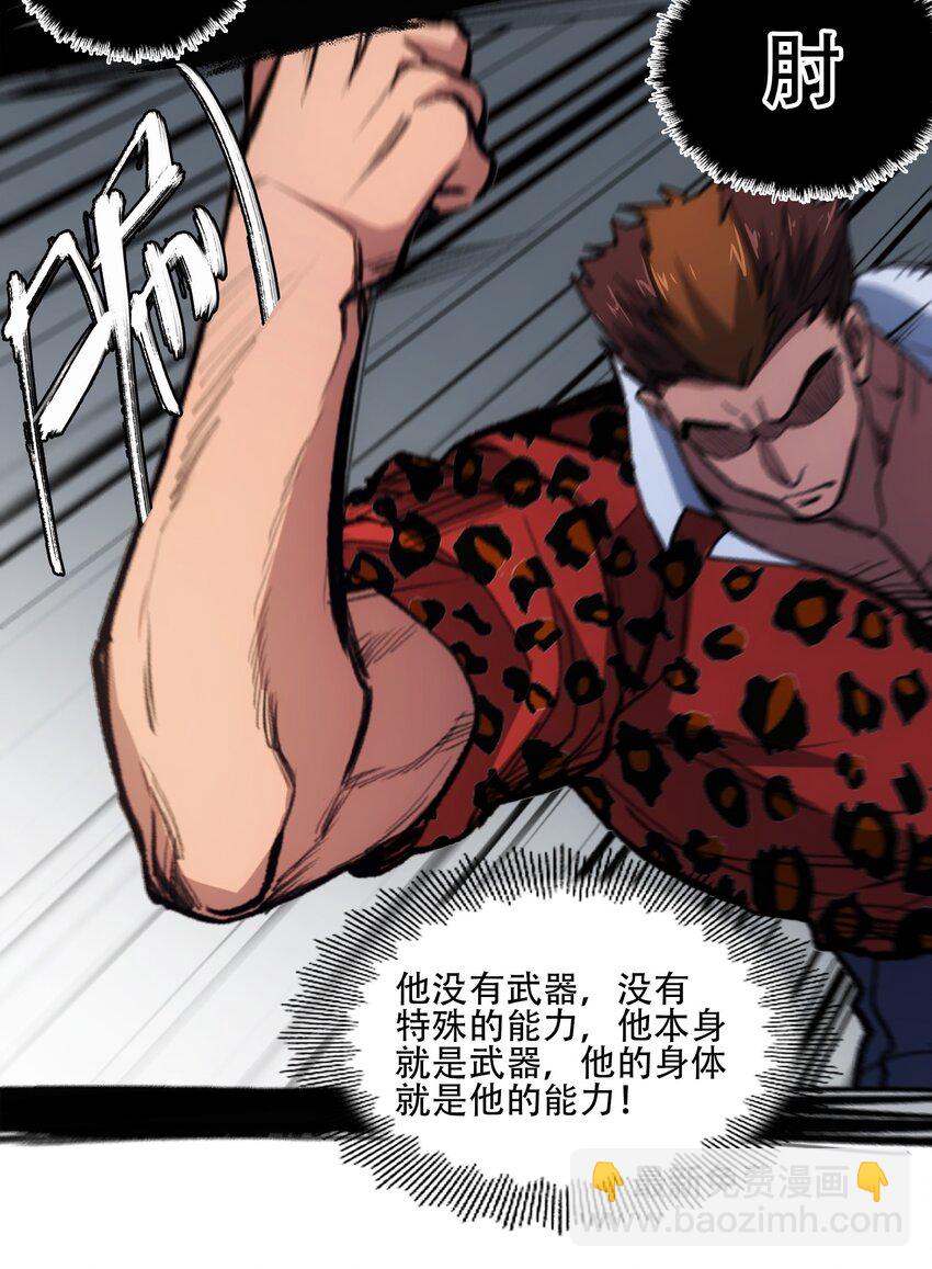 窺探深淵者 - 36 危機解除 - 8