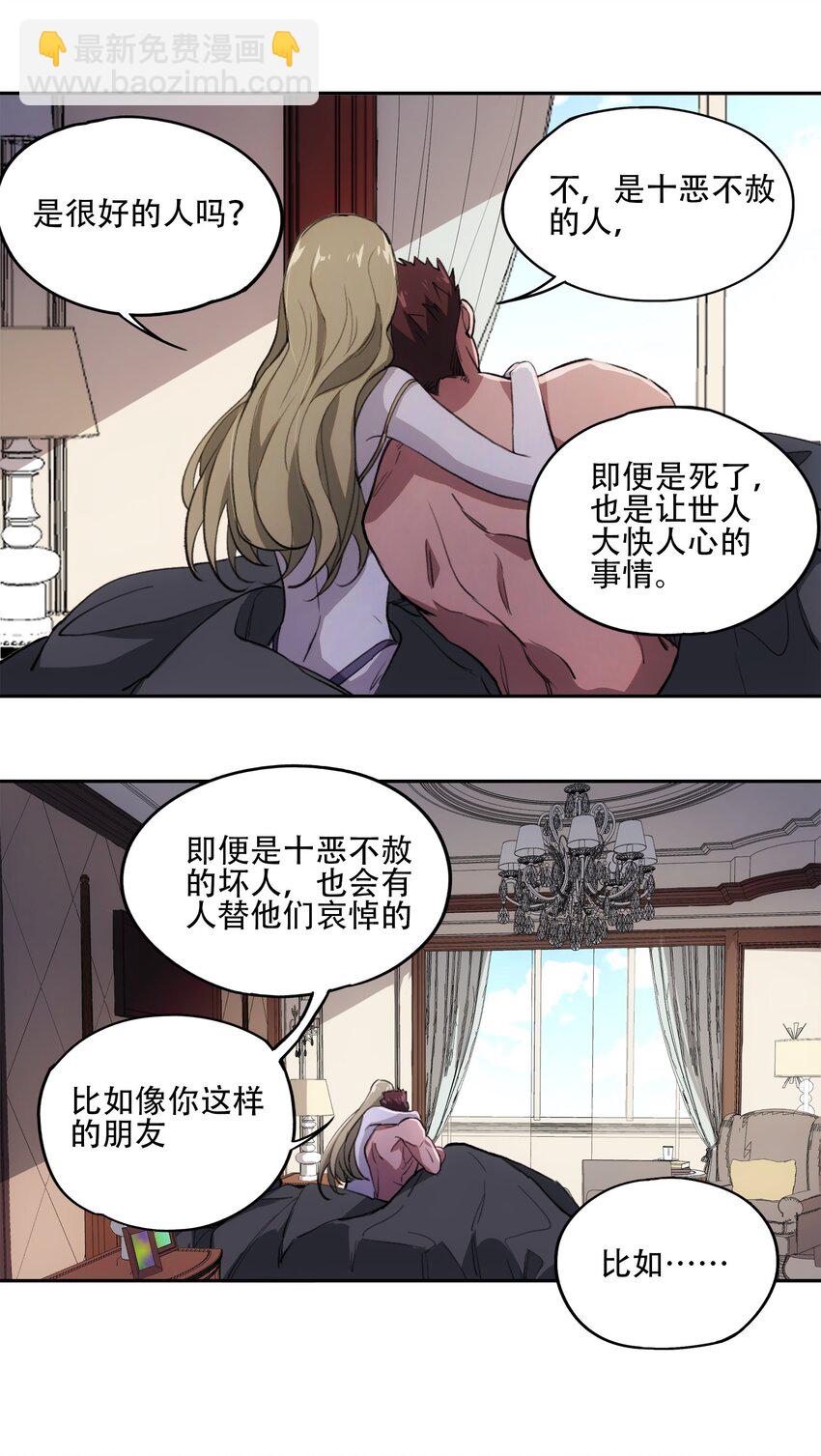 38 始末(1/2)-第40话