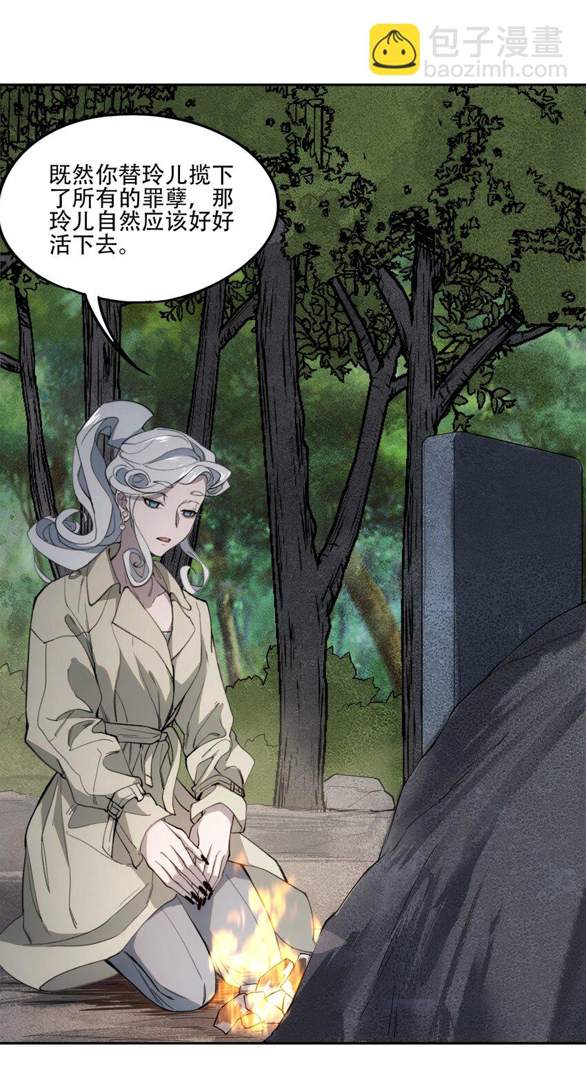 38 始末(1/2)-第40话