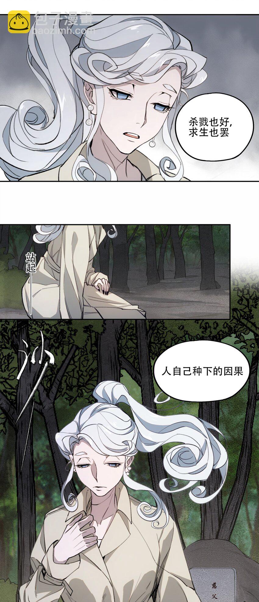 38 始末(1/2)-第40话