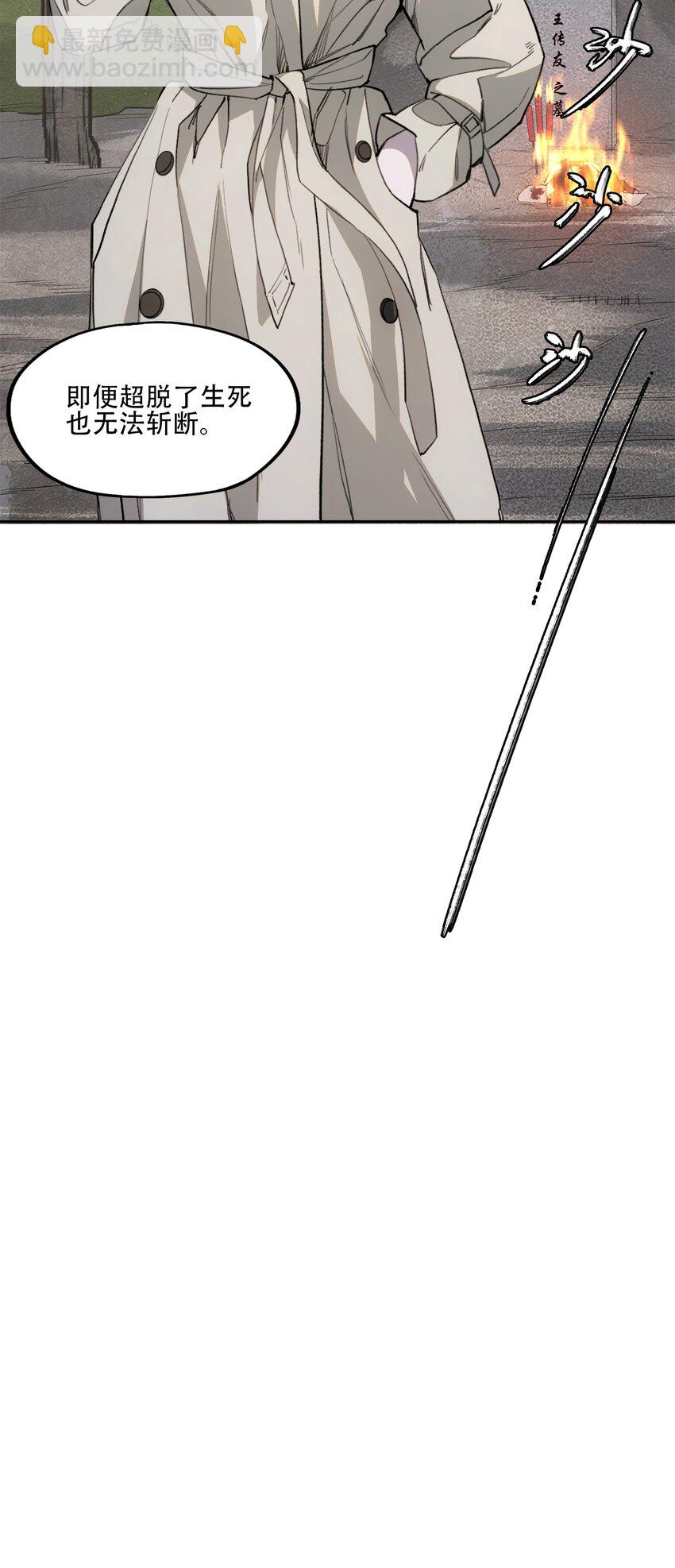 38 始末(1/2)-第40话