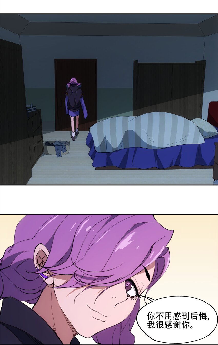 窺探深淵者 - 38 始末(1/2) - 5