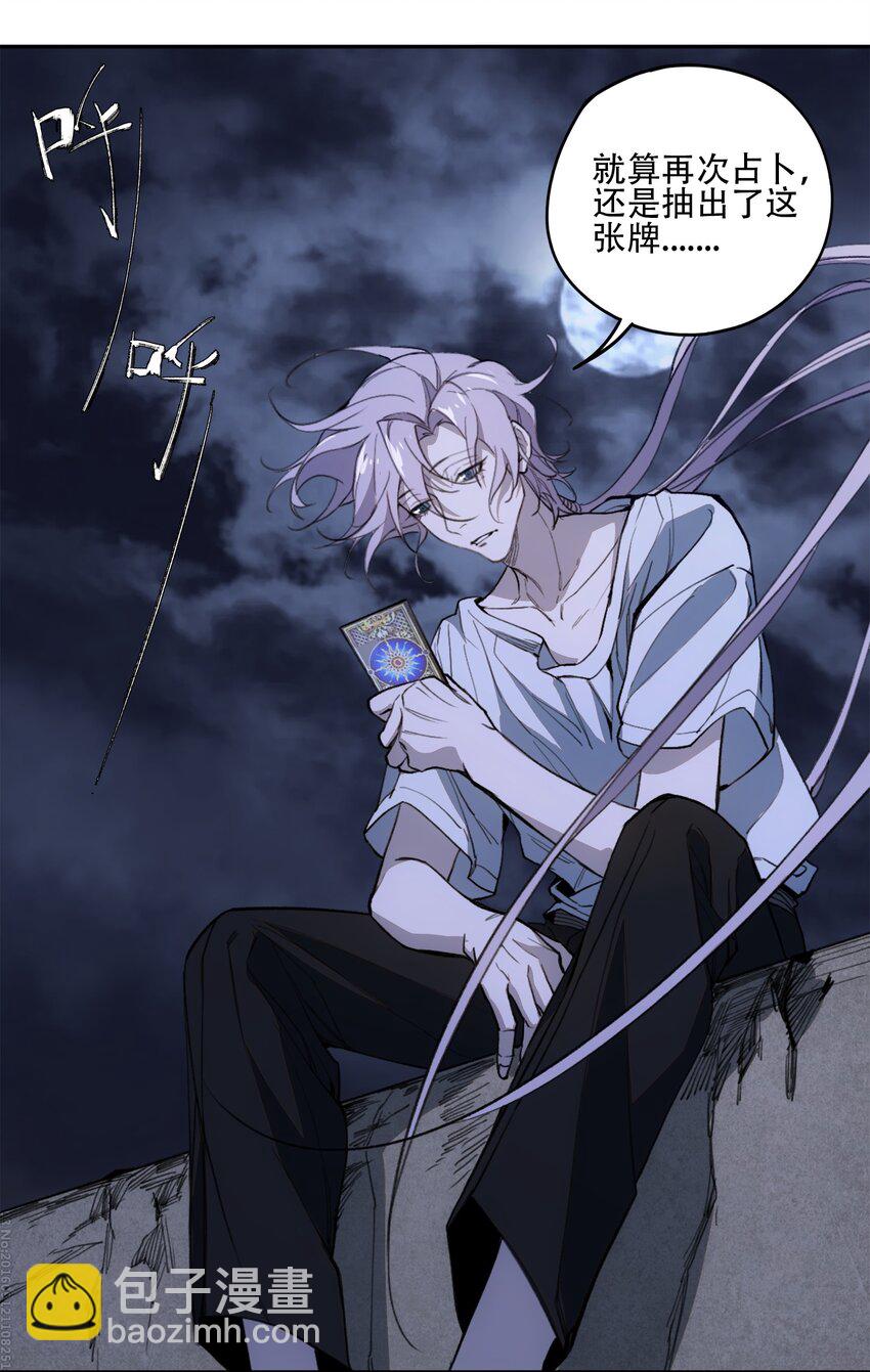 38 始末(1/2)-第40话