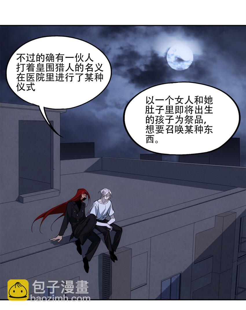 38 始末(1/2)-第40话