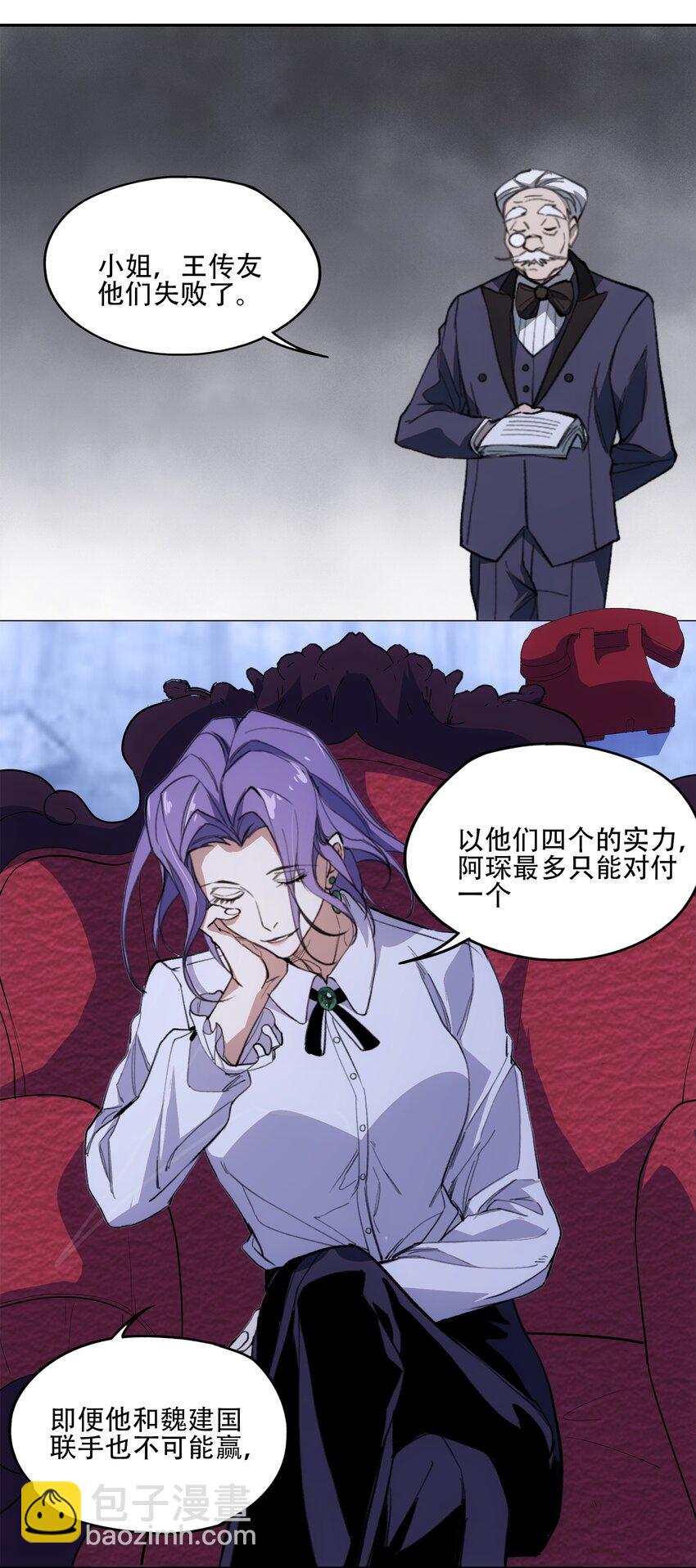 38 始末(1/2)-第40话