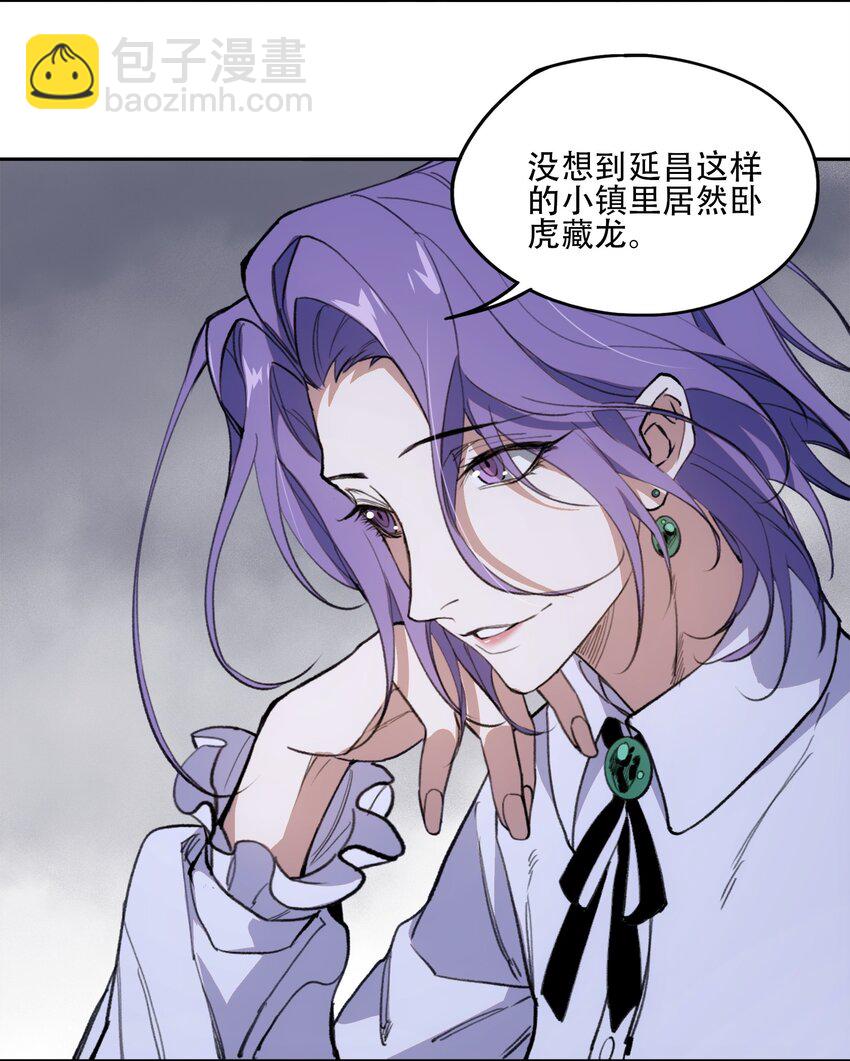 窺探深淵者 - 38 始末(1/2) - 1