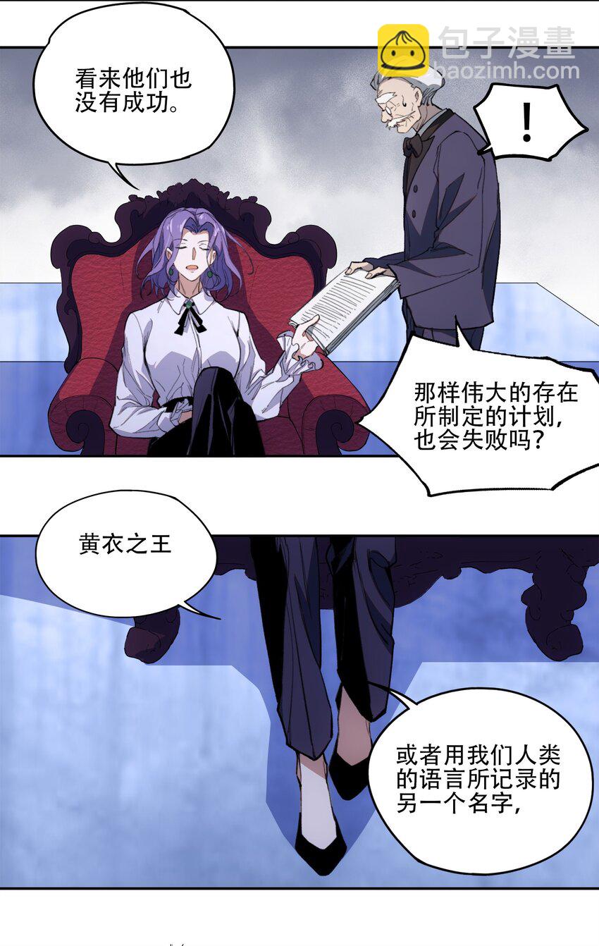 38 始末(1/2)-第40话