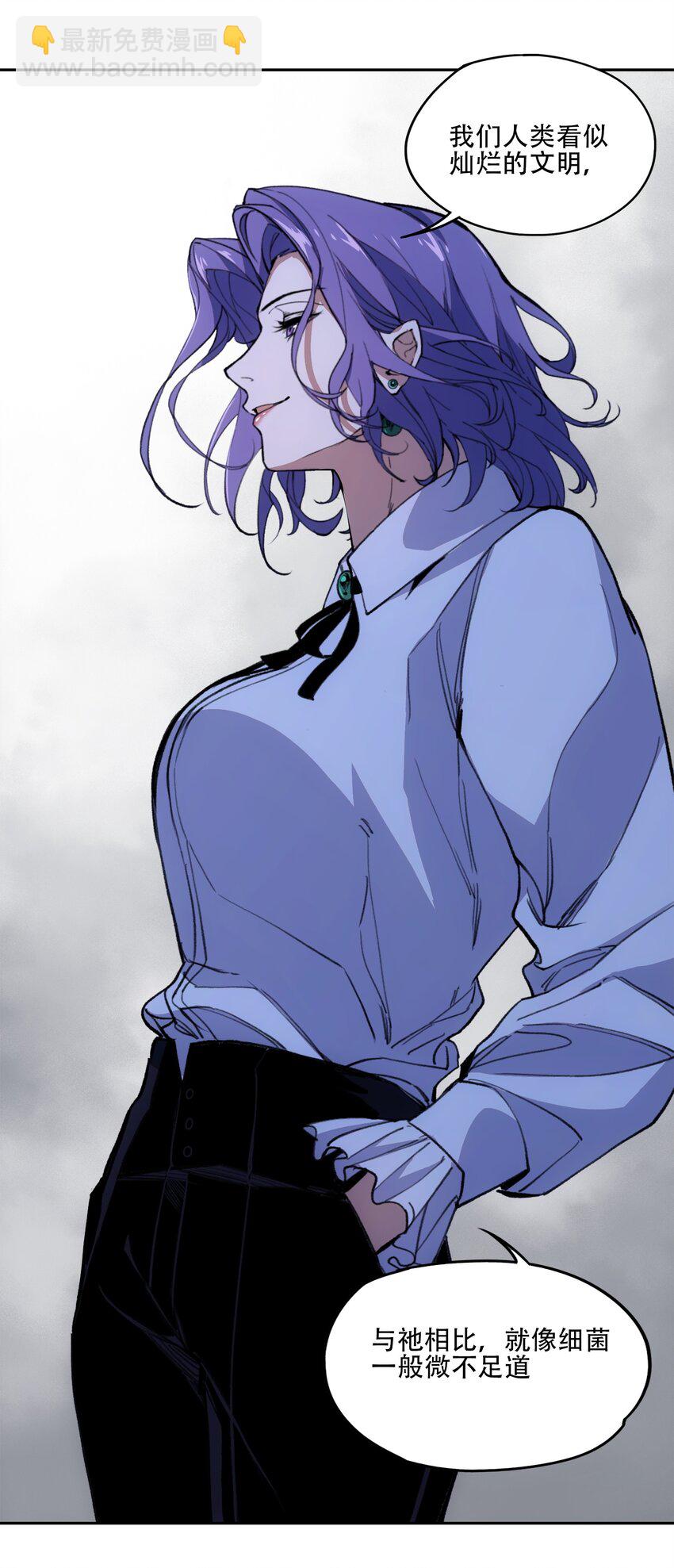 窺探深淵者 - 38 始末(1/2) - 6