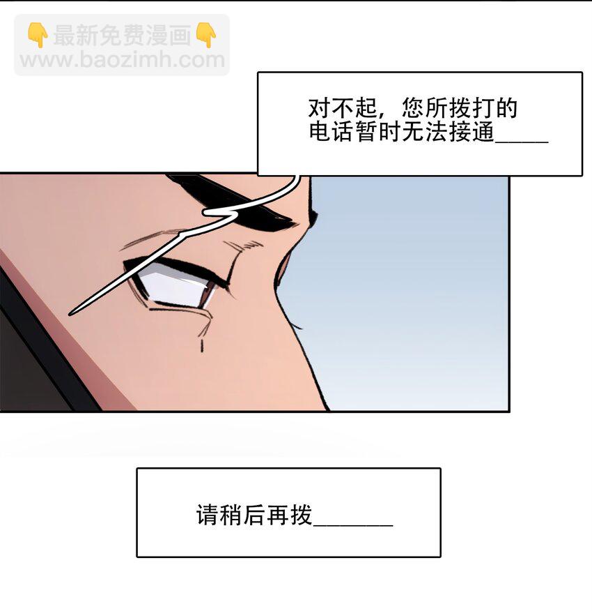 窺探深淵者 - 38 始末(1/2) - 4