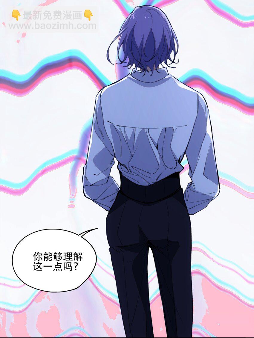 窺探深淵者 - 38 始末(1/2) - 8